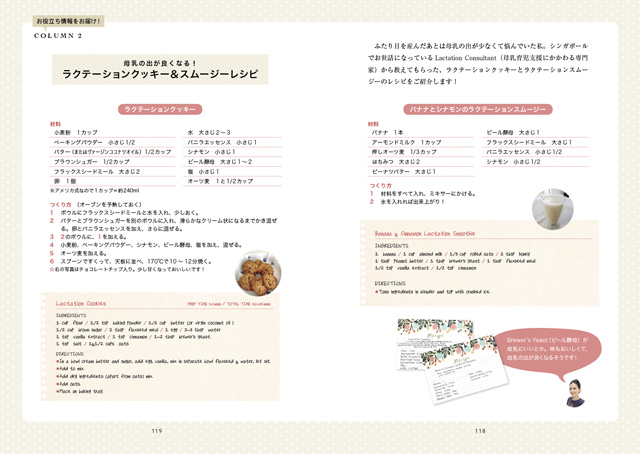 リサ・ステッグマイヤーのグローバルキッズを育てる！