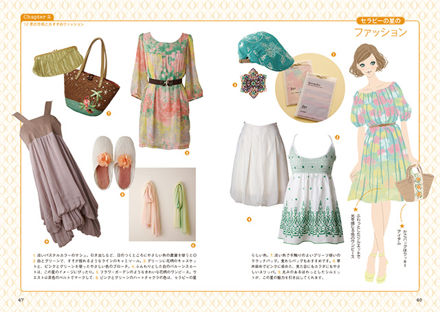 運氣を上げるドレスセラピー