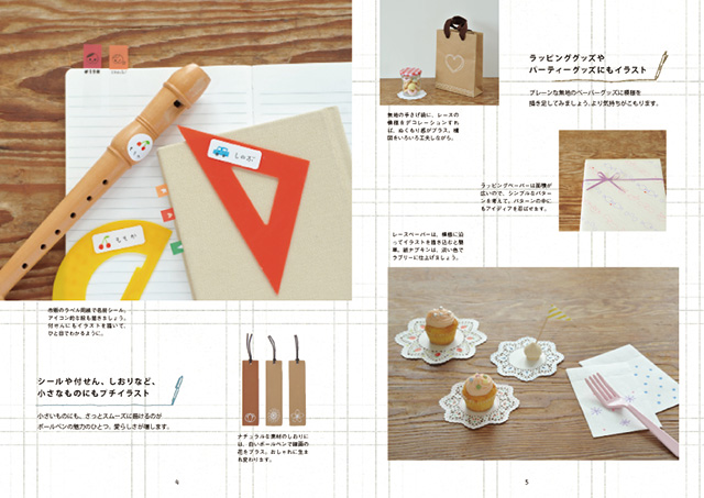 ボールペンで描く かわいいイラストBOOK